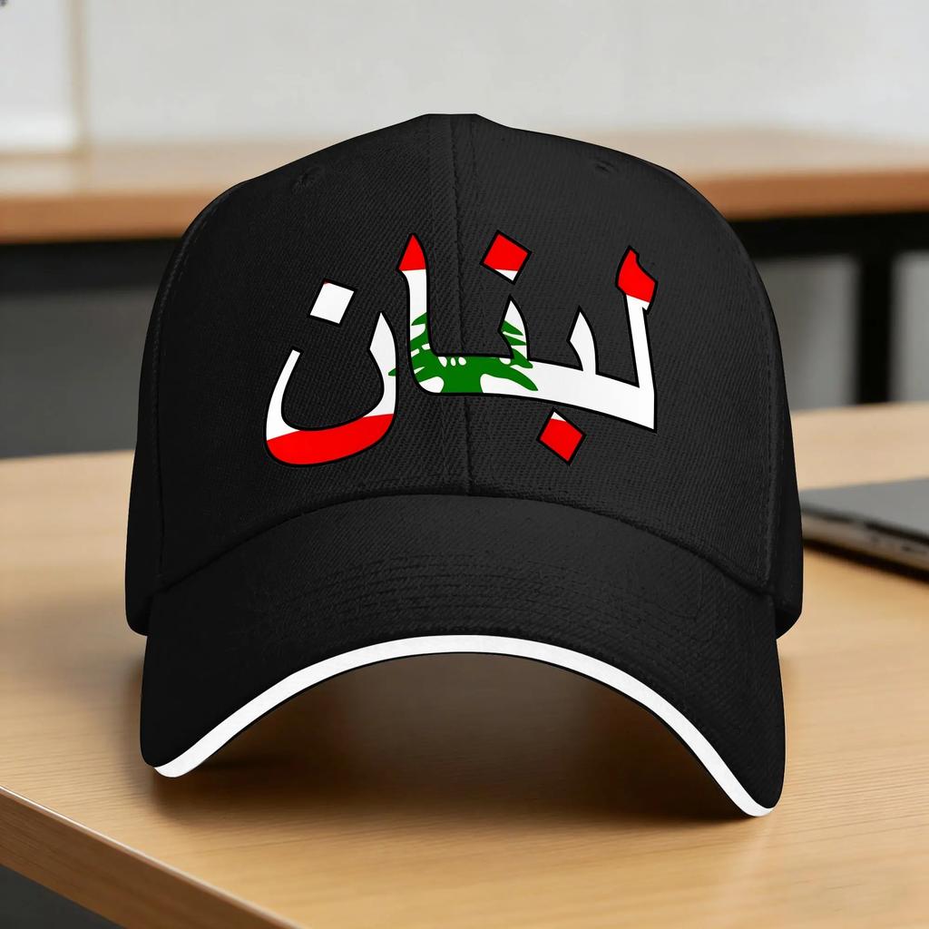 Lebanon In Arabic Baseball Cap Yk Cool Trucker Hat Summer Unisex Women Outdoor Gym Baseball Caps