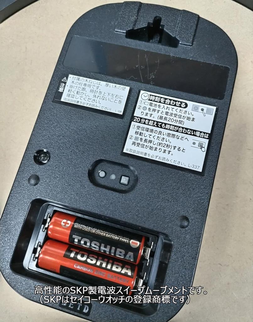 Santell Made in Japan EU Style Classical Radio-Controlled Wall Clock (Roman Letters) Antique Brown DQL675-R