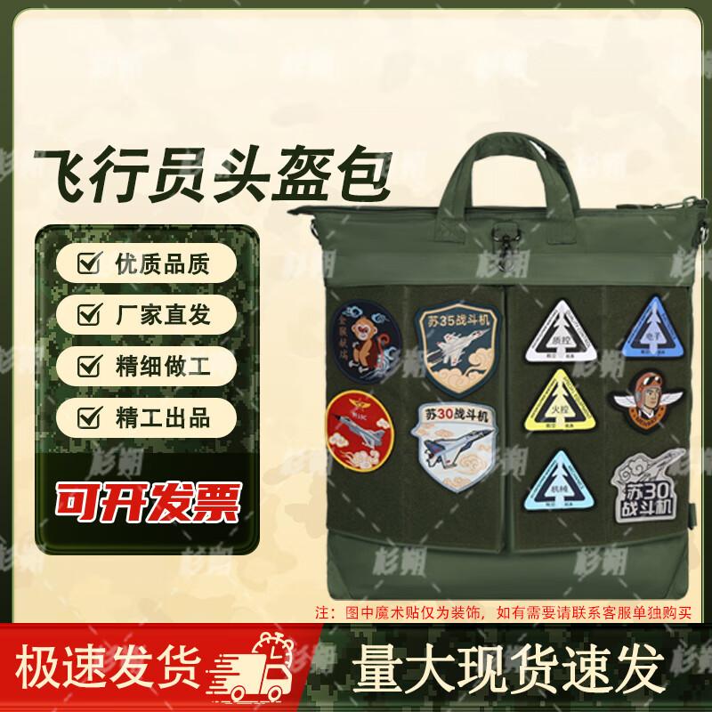 Shanshuo Pilot & Zodiac Series Tactical Bags