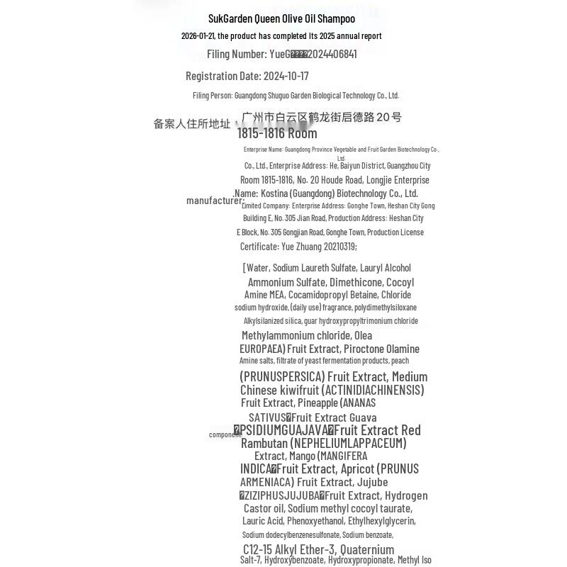 Шампунь SukGarden Queen с оливковым маслом