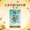 Official  Genshin Impact Genius Invokation TCG Wave 2 Booster Pack Battle Card Gold Foil Laser Zhongli Venti Game