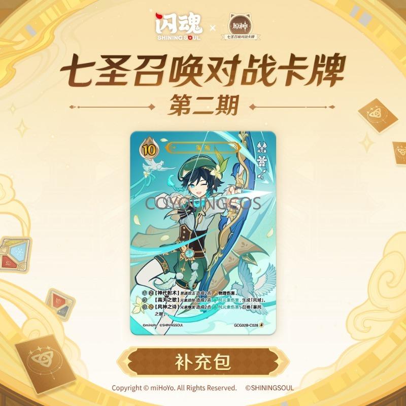 Official Genshin Impact Genius Invokation TCG Wave 2 Booster Pack Battle Card Gold Foil Laser Zhongli Venti Game