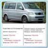 Полные чехлы-шторки для VW Volkswagen Transporter T5 Caravelle Multivan Doubleback 2003~2015 SWB Автомобильные аксессуары-козырьки 2004