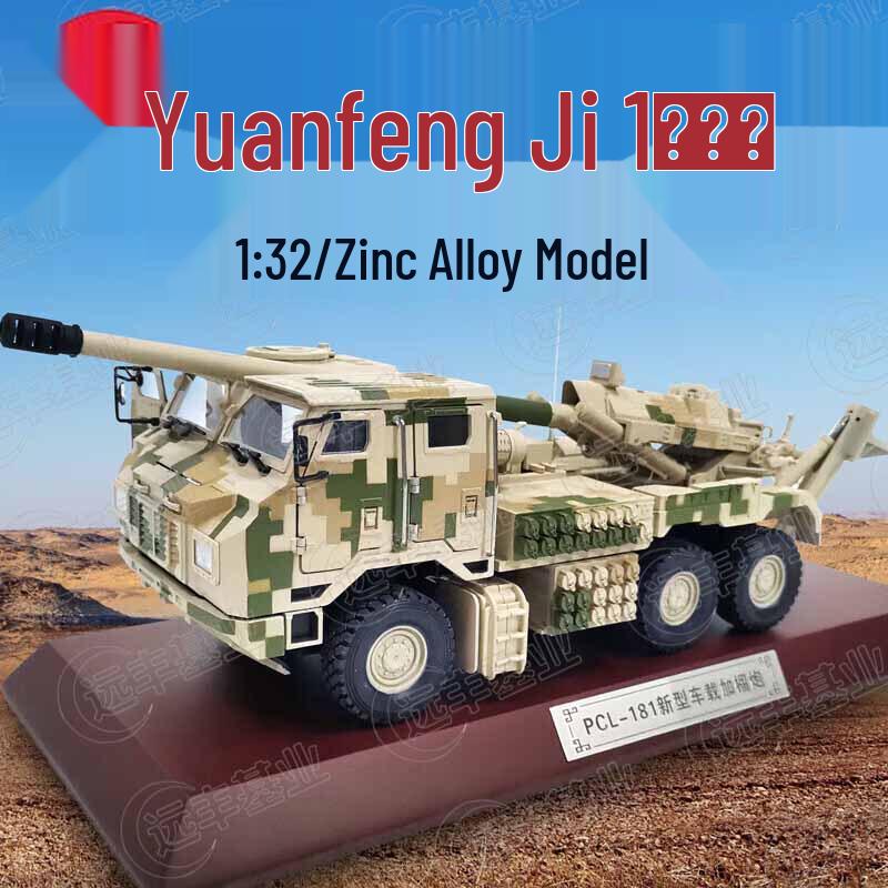 Самоходная гаубица PCL-181 Военная модель