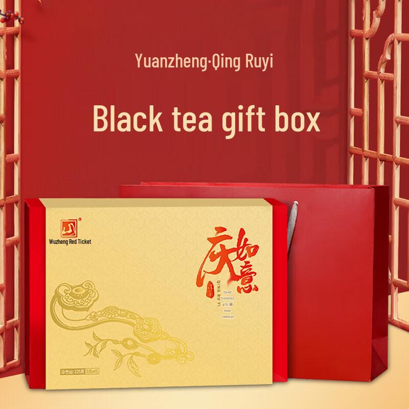 Подарочная коробка с черным чаем Yuanzheng Qing Ruyi Zhengshan Малый лист