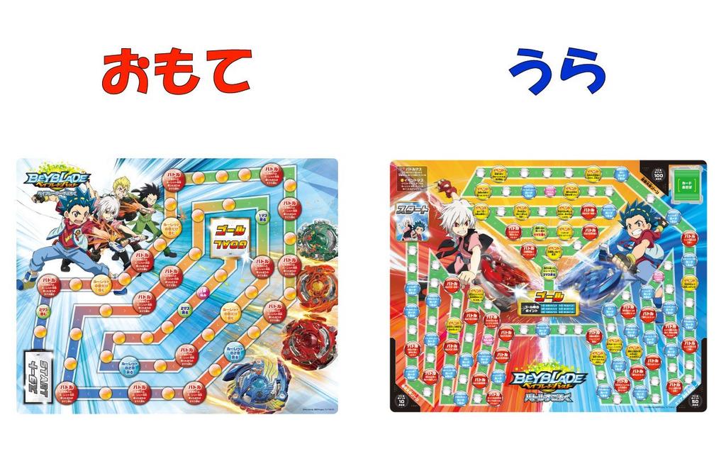 Бейблэйд Бёрст Битва Сугороку