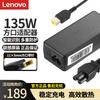Lenovo Оригинальный адаптер питания для ноутбука 135 Вт с квадратным разъемом