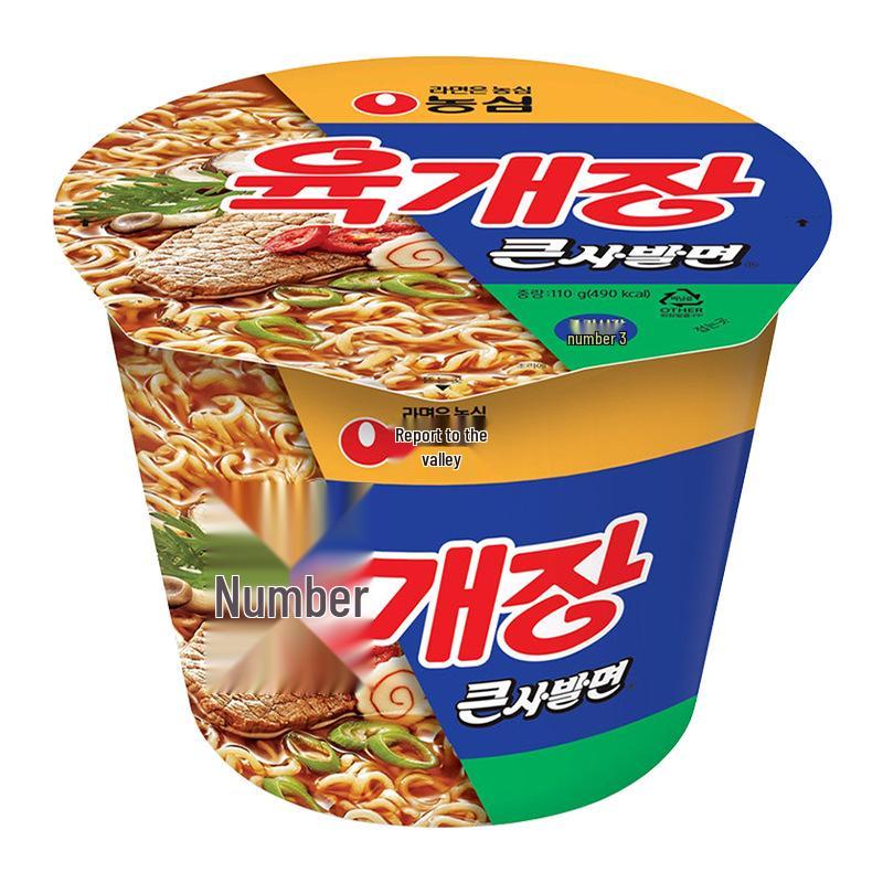 Nongshim Shin Ramyun Mushroom Beef Flavor Instant Noodles Cup