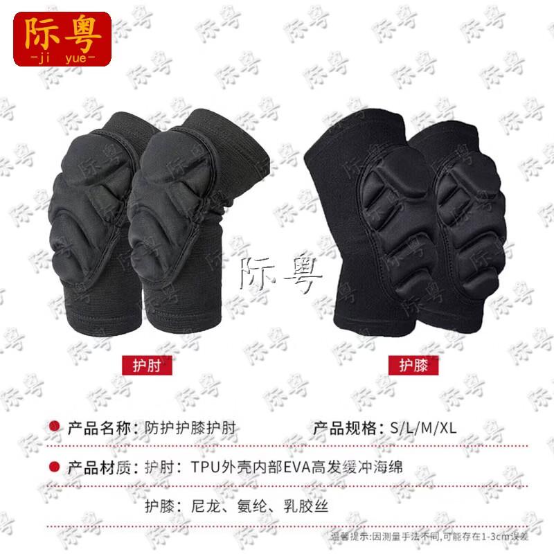 Tactical Sports Protective Gear Set