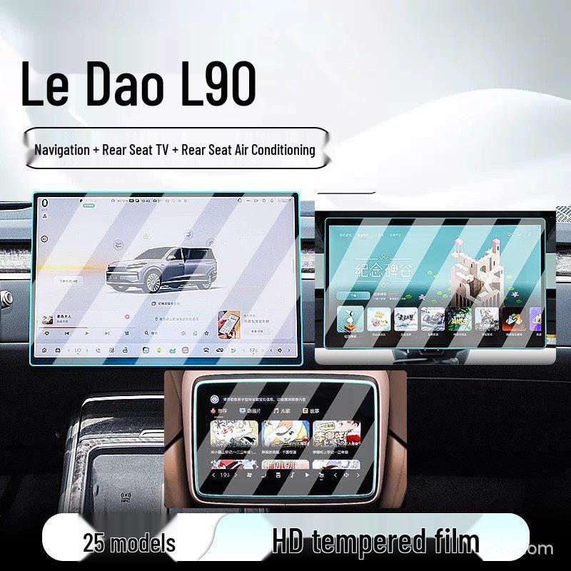 Защитная пленка для экрана навигации L90 Central Control для 25 моделей автомобилей