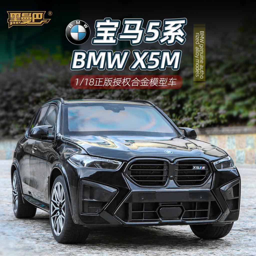 1:18 BMW X5 Внедорожник Высокодетализированная Литая Металлическая Сплавная Модель Автомобиля Звук Свет Механизм Оттяжки Коллекция Детская Игрушка Подарок Миниатюрная Модель Все