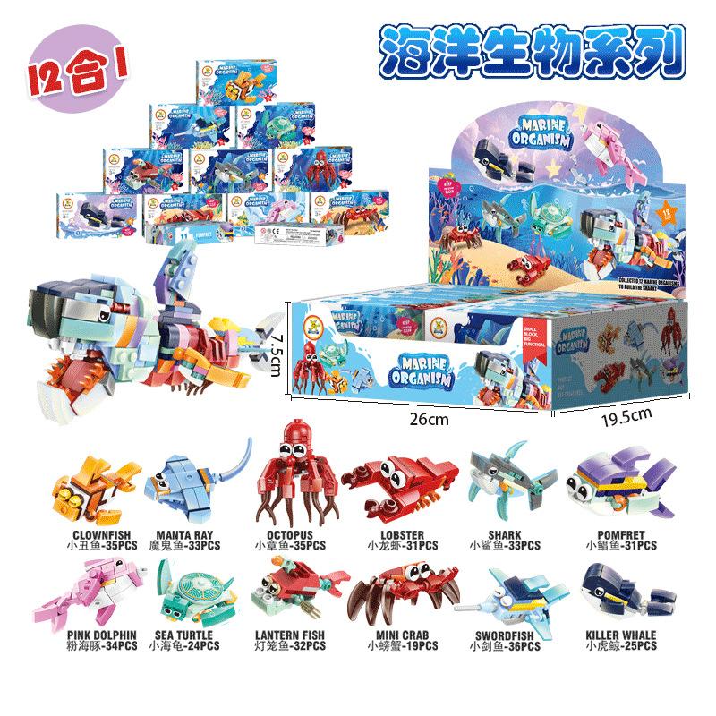 Small Particles Domestic Building Block Transparent Marine Life Toy Compatible Lego Puzzle Assembly Children'S Gift