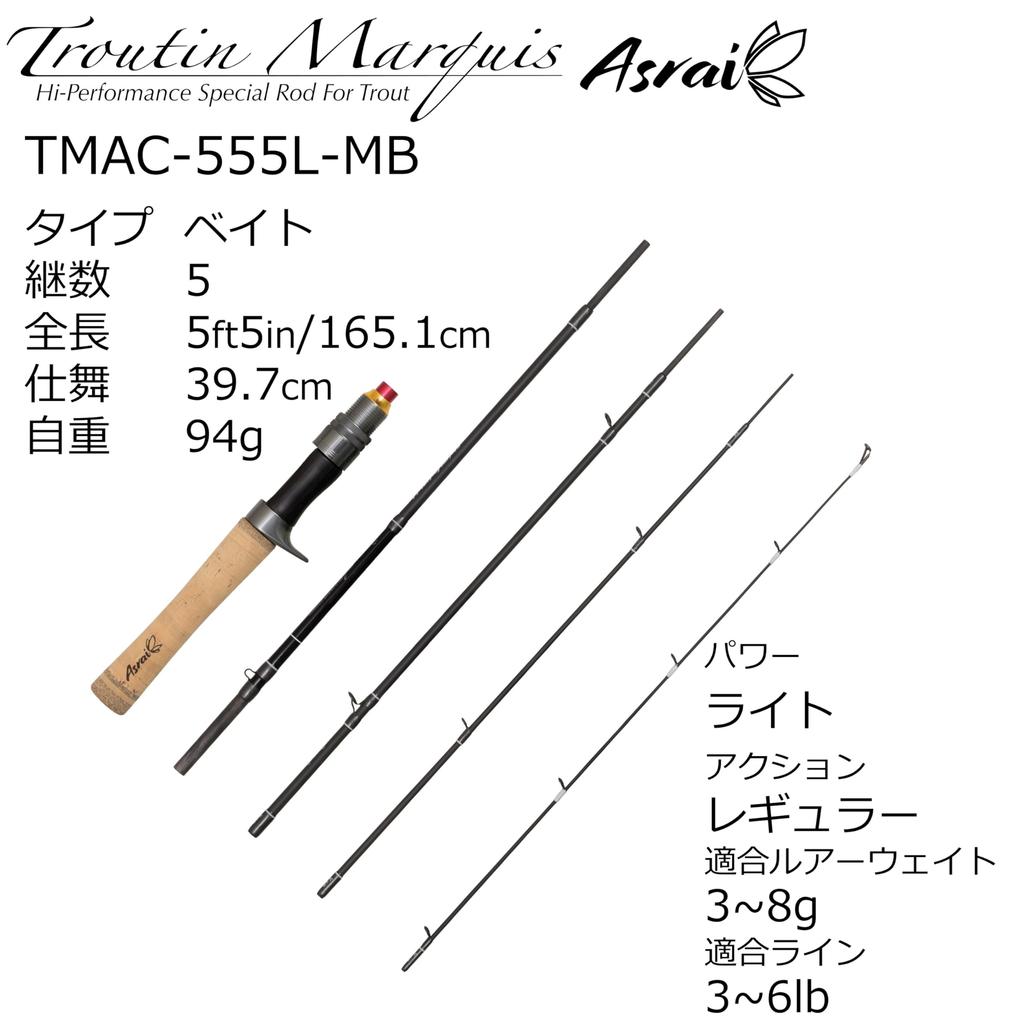 Abu Garcia Troutin Marquis Asrai 2-х секционный форель Native TMAC-555L-MB