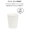 Sunnap Paper Cups, White, 205ml, Pack of 100, White, for Commercial Use, Large Capacity, Approx. 15 X 15 X 20cm