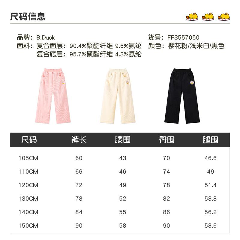 B.DUCK Little Yellow Duck Children's Casual Pants