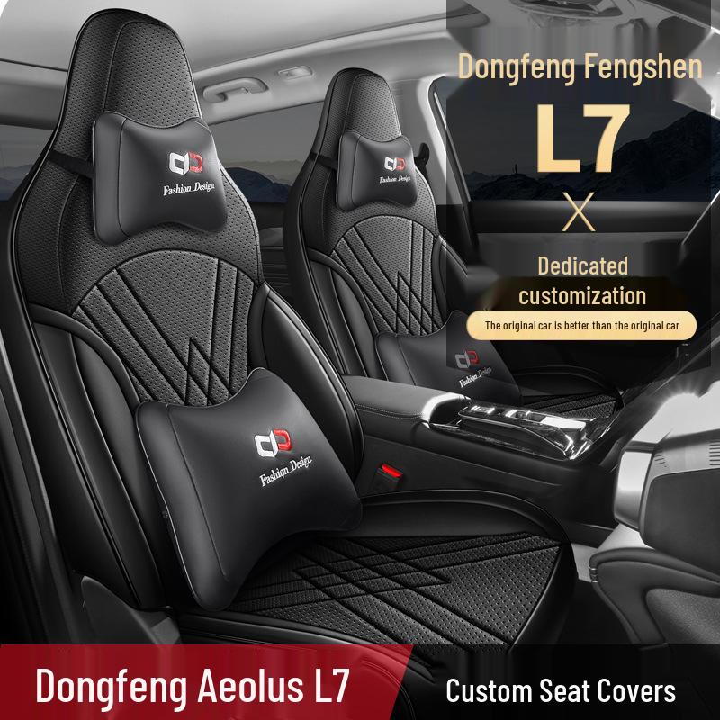 Новая модель Подушка на сиденье автомобиля из натуральной кожи для Dongfeng Fengshen L7 - Универсальная посадка для четырех сезонов