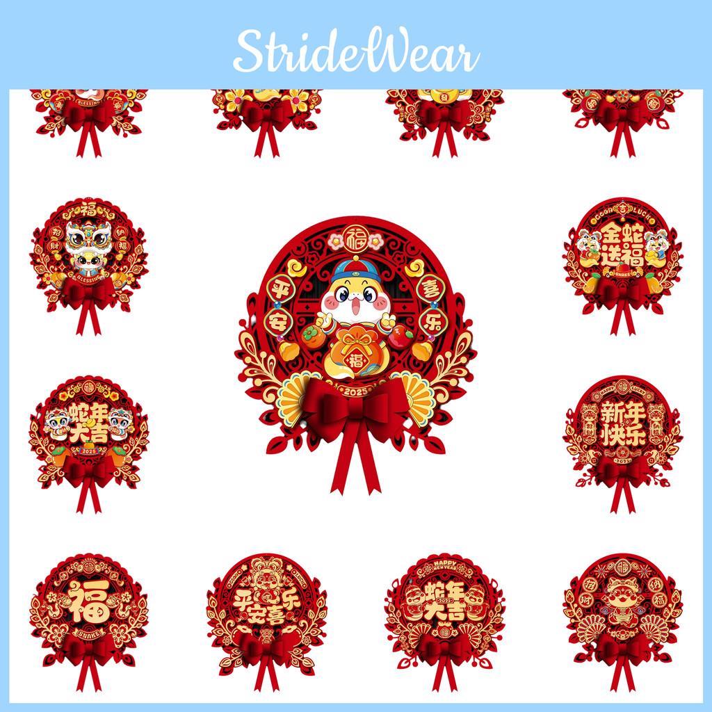 Traditional Snake Year Window Flower Fu Character Door Sticker Festive Decor