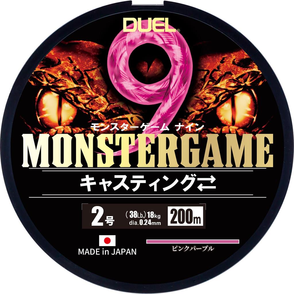 DUEL PE line Monster Game 9 Casting 200m 9-strand #2