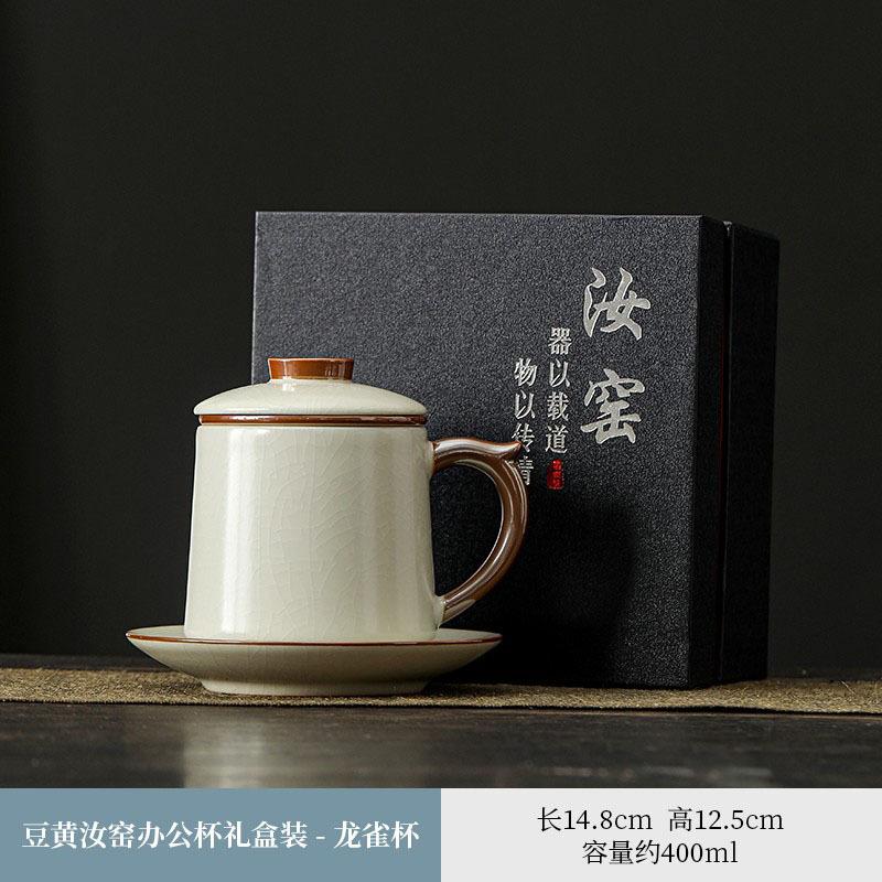 Beige Ru kiln ceramic mug, tea-water separation brewing cup, large-capacity filtered water cup, office personal use