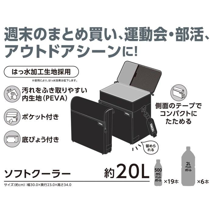 Термосумка Thermos Soft Cooler 20 л, полностью черная