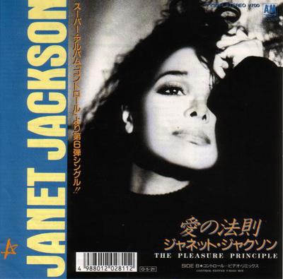 7-дюймовая пластинка JANET JACKSON Pleasure Principle 7Y3044 AM 1987 Япония SoulFunk Б/у