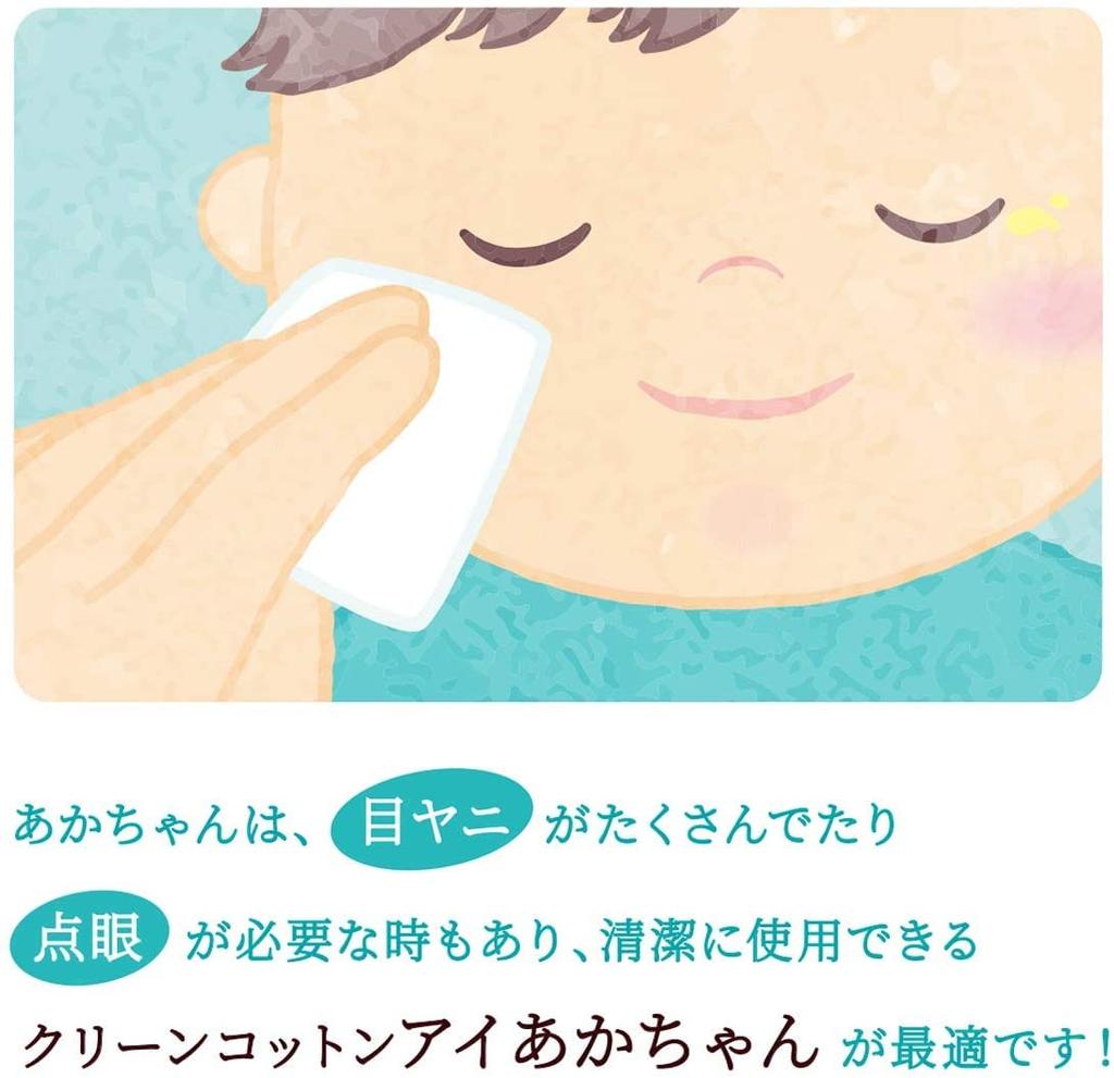 Dacco Single Pack Sterilized Clean Cotton Cotton Eye Baby 16 упаковок x 4 коробки В комплекте с небольшим подарком [Набор 4]