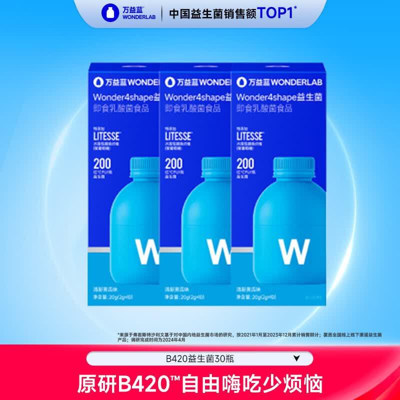 WONDERLAB B420 Probiotic Supplement