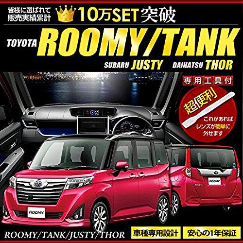 YOURS Toyota Вместительный бак Subaru Justy Daihatsu Высокий комплект из 5 предметов, белый (с регулировкой яркости) M900AM910A специально разработанный комплект светодиодных комнатных ламп (в