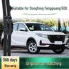 Бескаркасная бесшумная щетка стеклоочистителя Dongfeng Fengguang 500