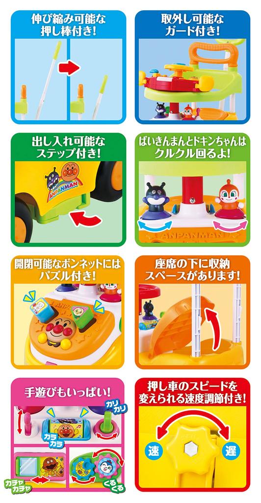 AGATSUMA Anpanman Yokubari Busy Car DX with Push Bar and Guard (Ages 10 Months - 5 Years)