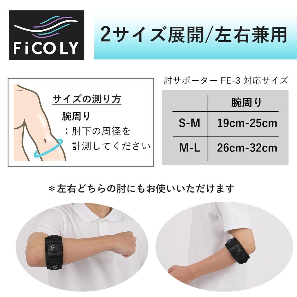 Поддержка локтя FiCOLY, с циферблатом, Бандаж на локоть, Поддержка локтя, Бандаж для силовых тренировок, Тенниса, Гольфа, FE-3 (С-М)