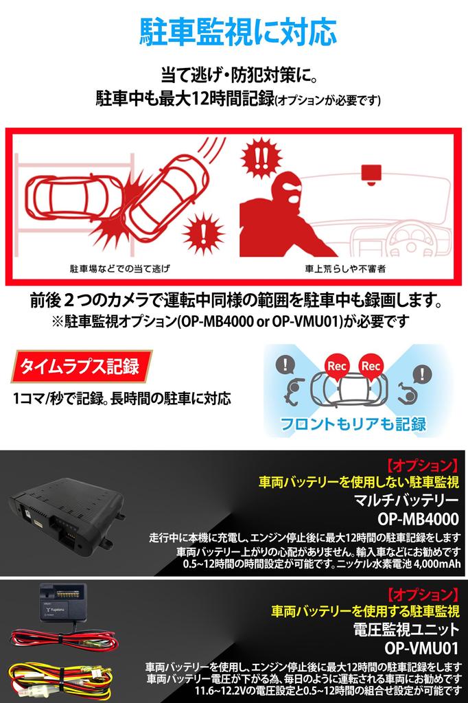 Yupiteru Drive 2 спереди и сзади WDT770d дюймов 2 миллиона пикселей Full HD с максимальным углом обзора ночной функции включены Регистратор, камеры, 3.0