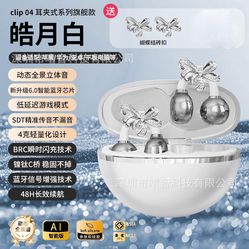 Серьги-бантики с бриллиантовой пряжкой, новая Bluetooth-гарнитура, кольцо-звезда, клипса для уха, беспроводная Bluetooth-гарнитура, долгое время работы от аккумулятора, гарнитура с шумоподавлением
