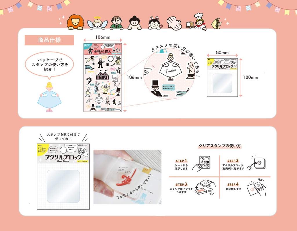 World Craft Прозрачный компаньон-планер Акриловый блок Nordic Stamps, Набор, Стиль, AZ-CS-006