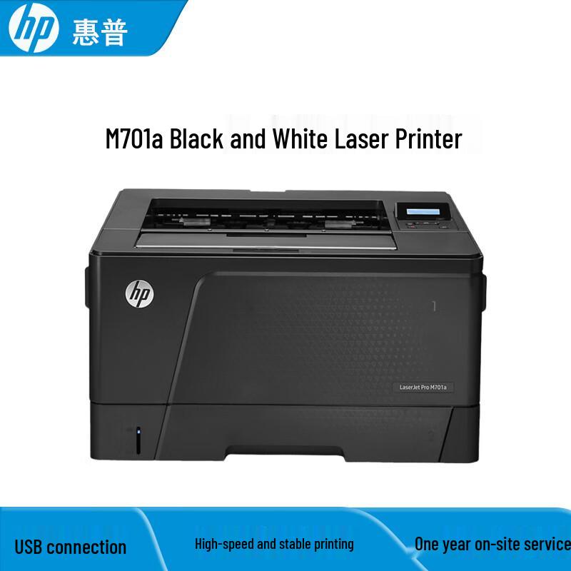 HP M701a A3 Black & White Laser Printer CN plug (adapter included)