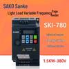 Трехфазный инвертор частоты для легких нагрузок серии S'AKO SKI-780