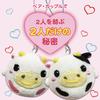 Pair Mascot Plush Toys with Straps and Magnets, Perfect for Couples, Friendship Charms (Cow)