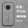 Все идет гладко, подходит для чехла на мобильный телефон Huawei mate11 mate11pro новый Гуофэн баран Bapi