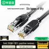 Biaoyazi Ethernet Network Cables