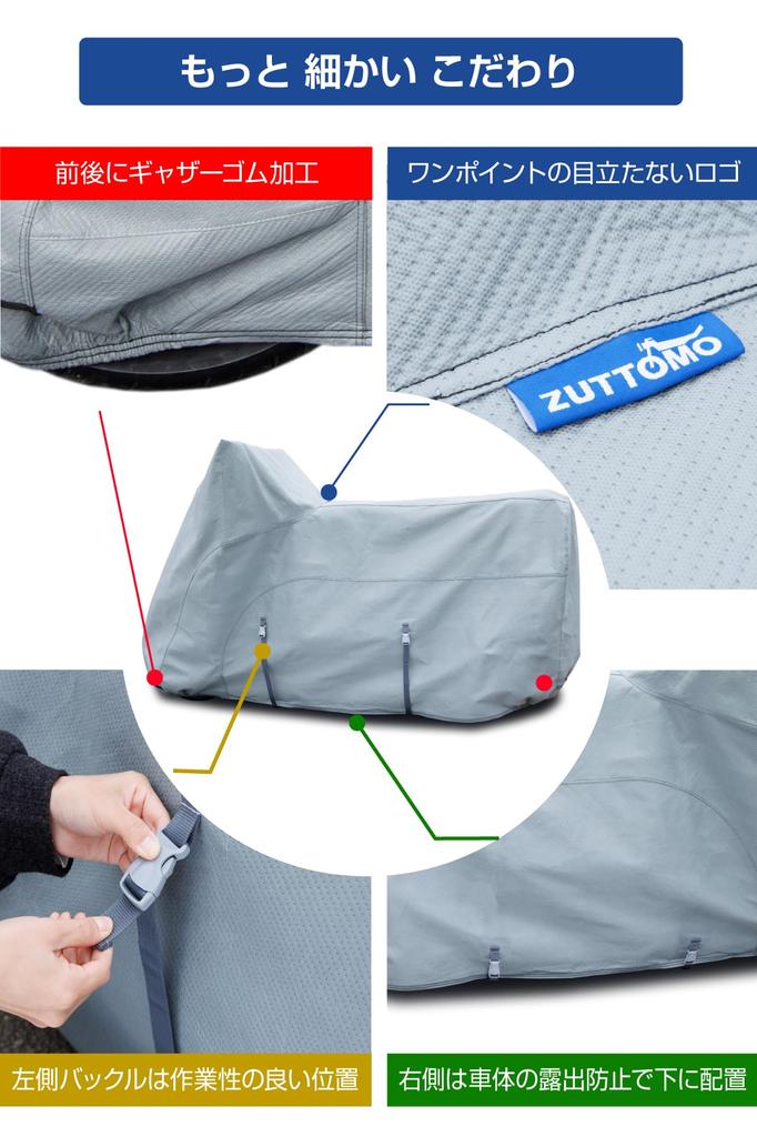 На Tokoro Setagaya ZUTTOMO Bike Brushed 1000cc Bike Body Waterproof Vlag Scratch UV Zuttomo Coverable Garage 2L [Опубликовано George's Base] Cover,