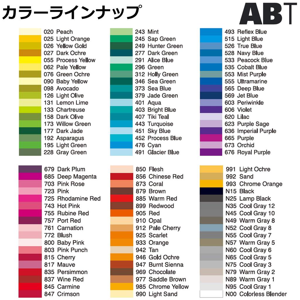 Ручка-кисть Tombow Pencil Brush Pen Dual Brush Pen ABT 108 Color Set