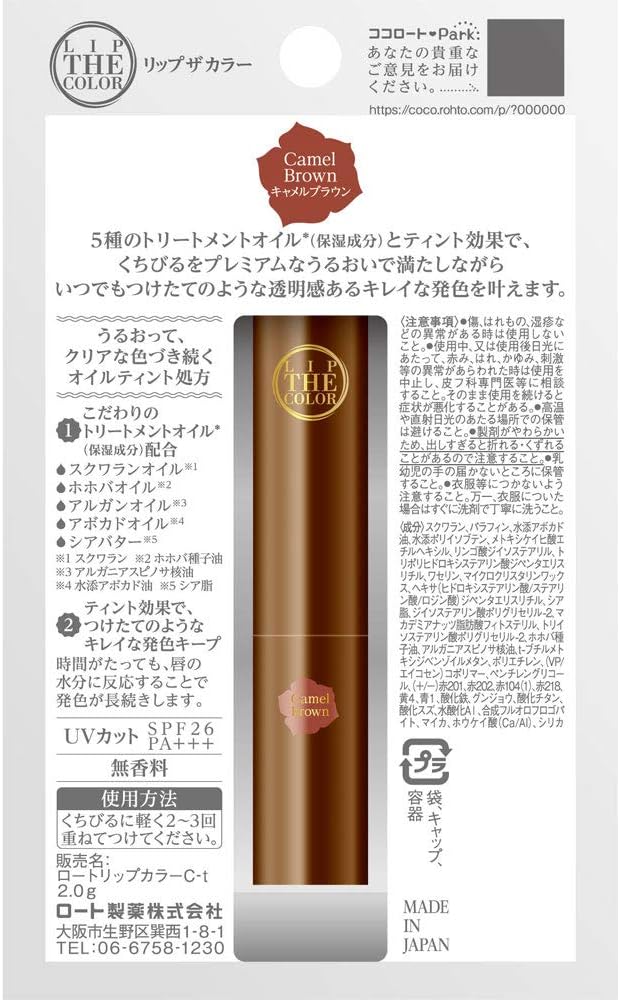 Japan Rohto Mentholatum LIP THE COLOR Бальзам для губ SPF26 PA+++ Коричневый s841