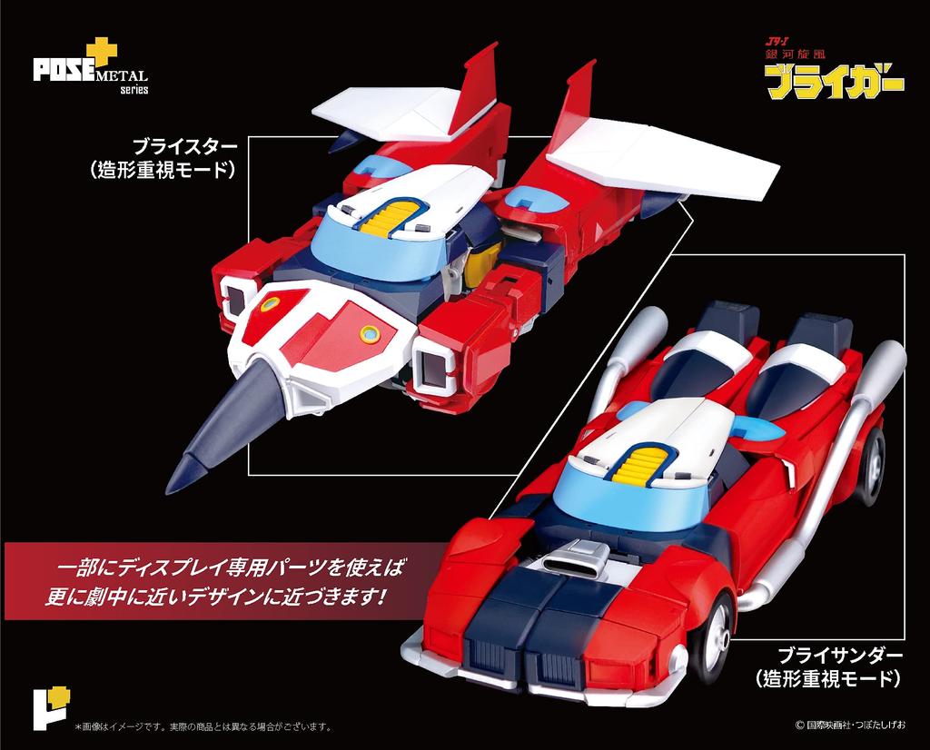 Art Storm Series Galactic Whirlwind Braiger Высота 270 мм окрашенная подвижная фигурка ПОЗА+Металл приблизительно. Литье под давлением