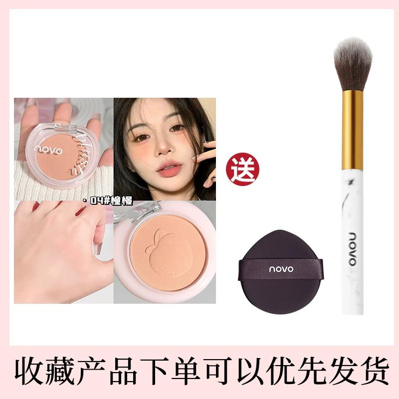 Novo Girl's Natural Blush for a Slightly Tipsy Look, Peach Enlarged Matte Blue Low Saturation Single Color for Students