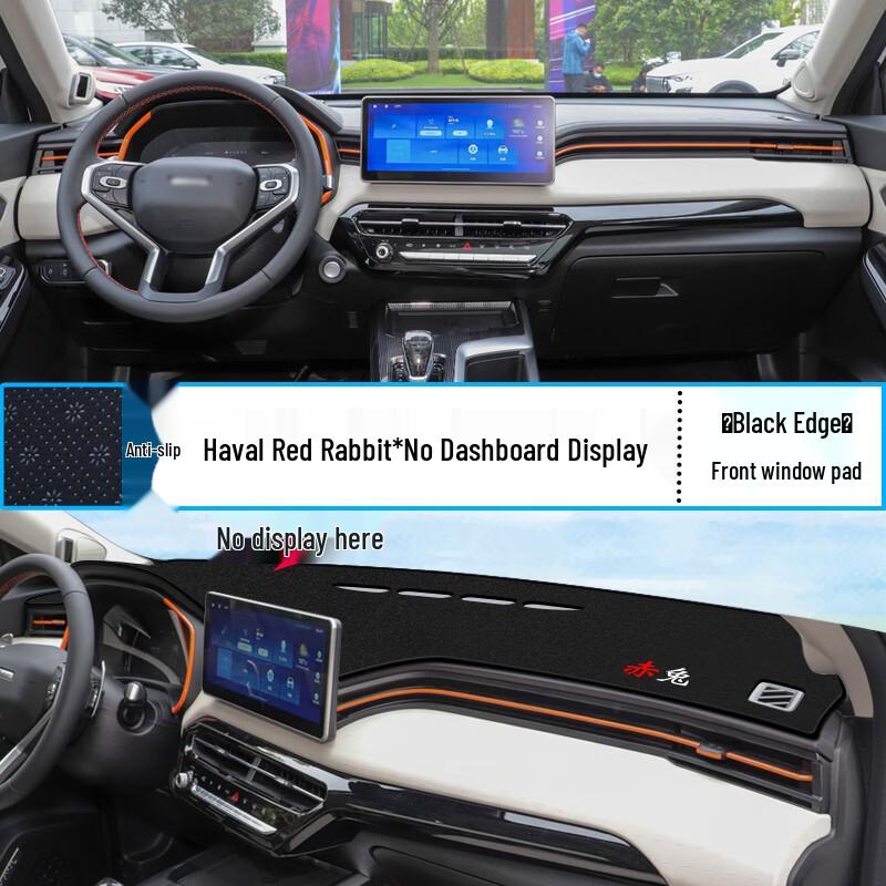 Коврик-тент на приборную панель Haval Chitu для модификации интерьера