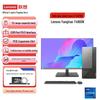 Игровой настольный компьютер Lenovo Yangtian T4900K с 23,8-дюймовым монитором (Китайская версия)