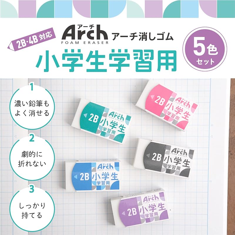 Ластик Sakura Craypas Arch, для учеников начальной школы, 5 штук (RFAGM-5P)