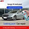 Карандаш для подкраски автомобиля Hongqi H5: Самостоятельное напыление для ремонта в цветах «платиновое золото», «полярная ночь черный», «квантовое серебро серый», «горный белый».