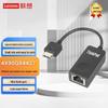 Lenovo Кабель-адаптер Ethernet