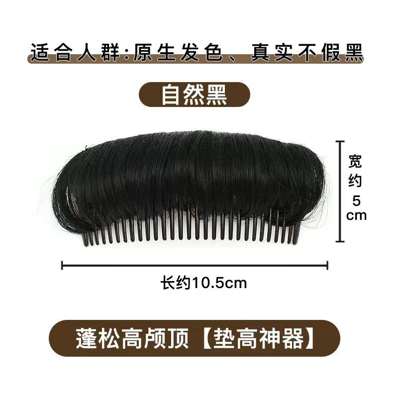 2pcs Ladies' Hair Volume Boosting Hair Base Hair Combs & Hair Accessories Gym